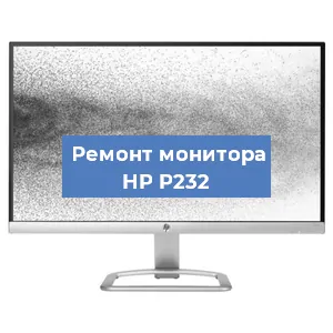 Замена шлейфа на мониторе HP P232 в Челябинске